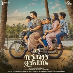 Aake Thaarumaarithu (From &quot;Oru Sarkar Ulpannam&quot;)-Fhwbfw4FZwE