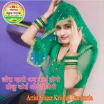 छोरा म्हारो अब काई होंगो तोकू कोई ओर मिलेगी