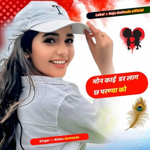 मोन काई डर लाग छ परण्या को