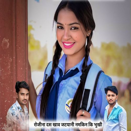 रोजीना दस खाव जटयानी नमकिन कि भुखी