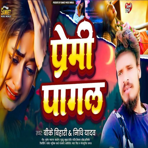 Pagal Premi