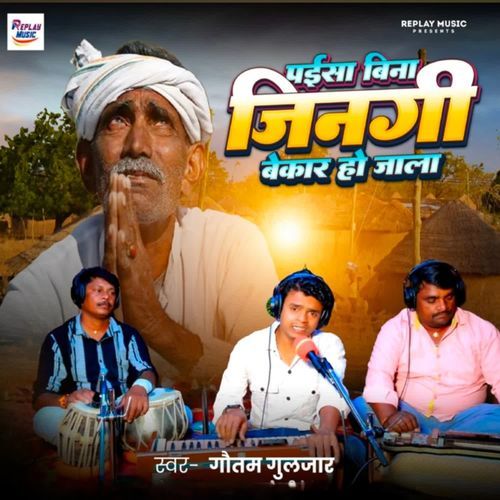 Paisa Bina Jingi Bekar Ho Jala