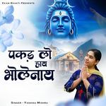 Pakad Lo Hath Bholenath