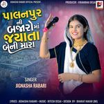 Palanpur Ni Bajaro Ma Jyata Beni Mara