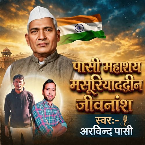 Pasi Mahashya Masuriyaddin jivanansh