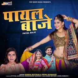 Mhane La Do Havaldar Choodi Gajro