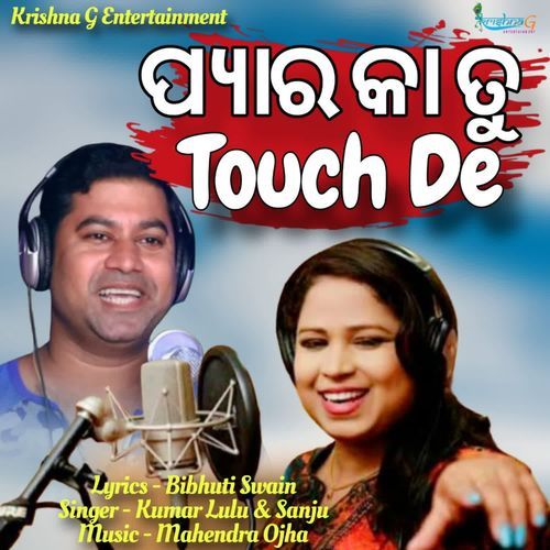 Pyara Ka Tu Touch De