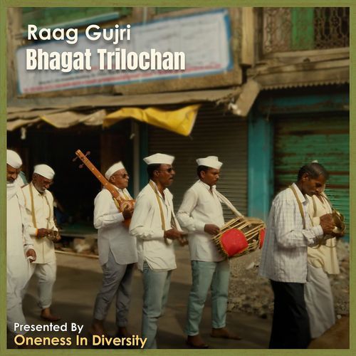 Raag Gujri (Bhagat Trilochan)