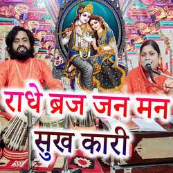 Radhe Braj Jan Man Sukh kari-Ah8neCwBBWw