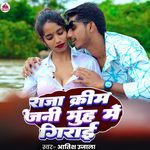 Raja Cream Jani Muh Me Girai