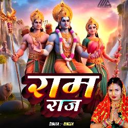 Ram Raj Aaya Hai (Jai Shree Ram)-BCkTfBZEVls