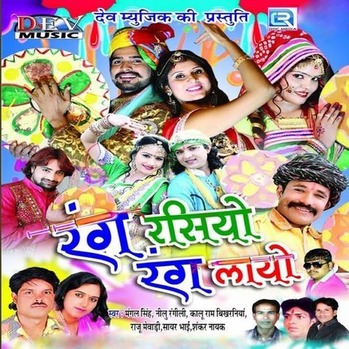 Gora Gora Bhabhi Ji Ne