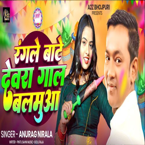 Rangle Bate Devara Gal Balamuaa