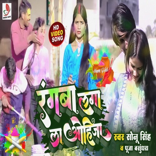 Rangwa Lagal Ohija