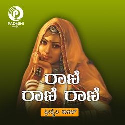 Rani Rani Rani-QBstWSdgAlI