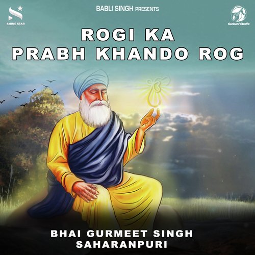 Rogi Ka Prabh Khando Rog