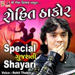 Rohit Thakor Special Shayari Gujarati