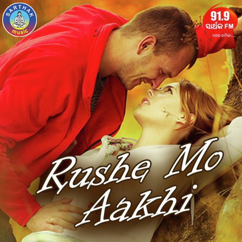 Rushe Mo Aakhi_poster_image