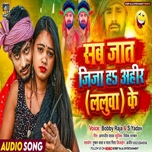 Sab Jat Sab Jat Jiaj Ha Lalua Ke