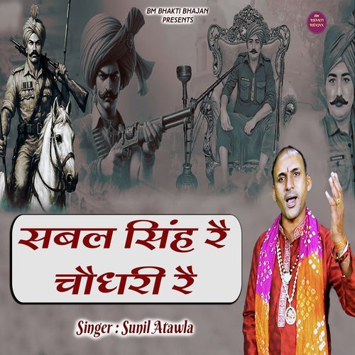 Sabal Singh Rae Chodhry Rae