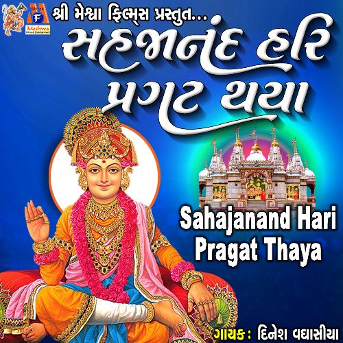 Sahajanand Hari Pragat Thaya