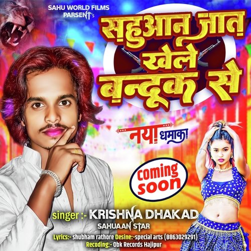 Sahuaan jaat khele banduk se (Bhojpuri)