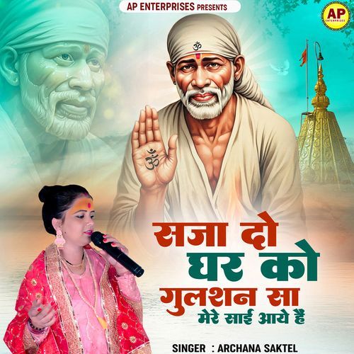Saja Do Ghar Ko Gulshan Sa Mere Sai Aaye Hain