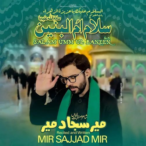 Salam Umm Ul Baneen