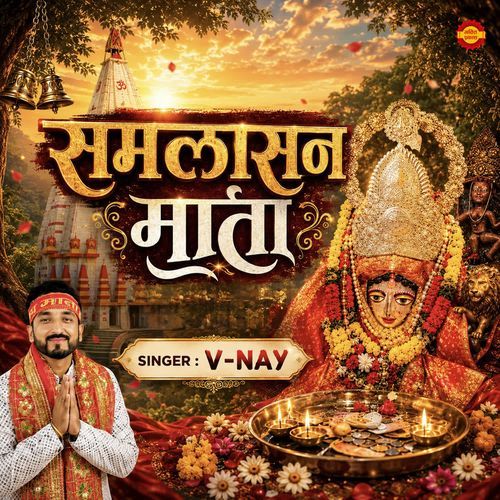 Samlasan Mata