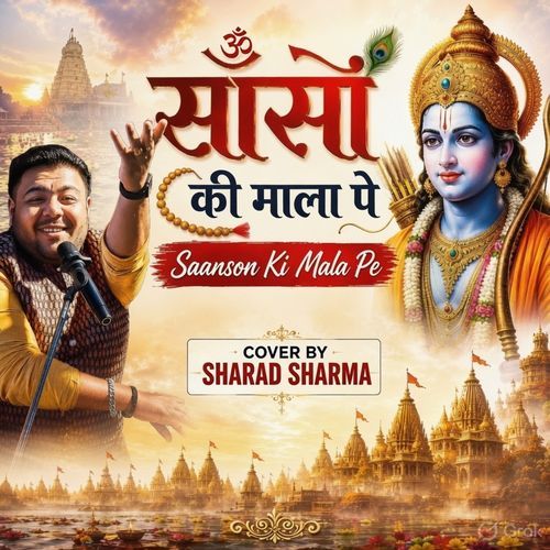 Sanson Ki Mala Pe