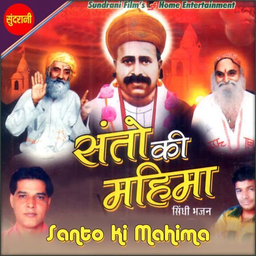 Dhartiya Te Surag