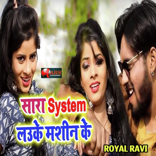 Sara System Lauke Machine Ke