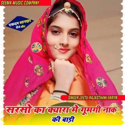 Sarso ka Kiyara me Gumegi Nak ki Badi