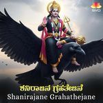 Shanirajane Grahathejane