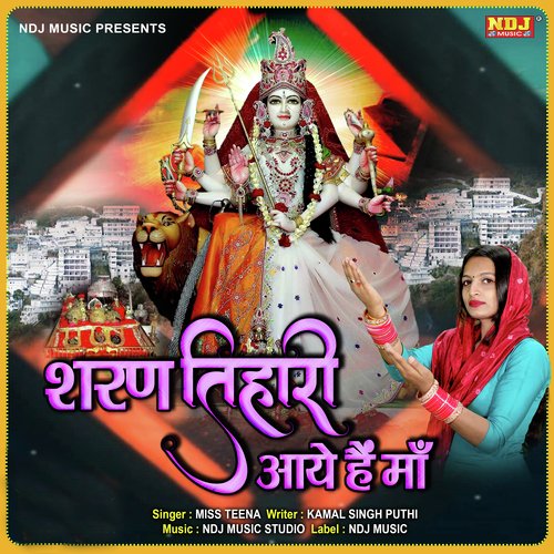 Sharan Tihari Aaye Hai Maa - Single