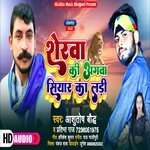 Sherava ke aagava siyar ka Ladi