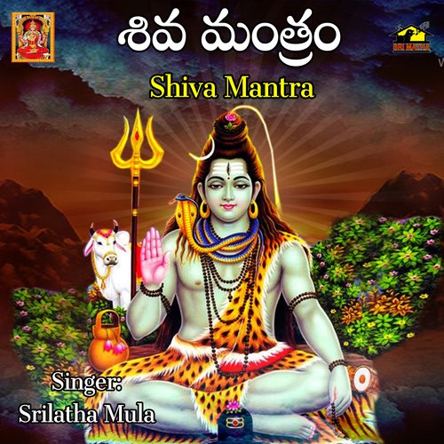 Shiva Mantram