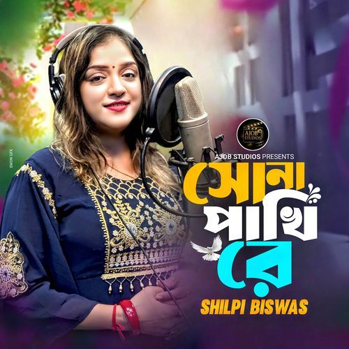 Shona Pakhi Re