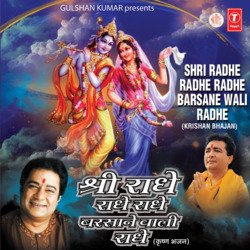 Shree Radhe Radhe Barsane Wali Radhe(Shree Radha Rani Sang Brij Chourasi Kosh Yatra)-FiYCCRgdBQQ