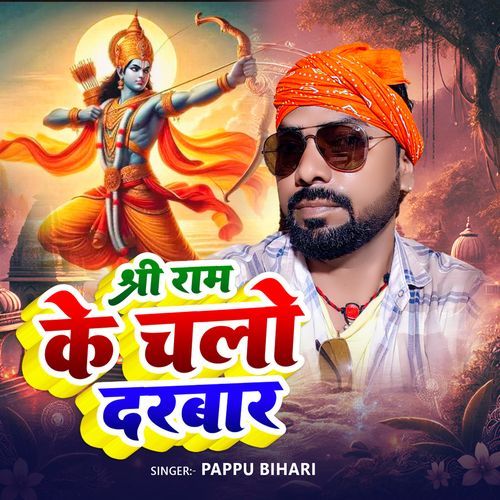 Shree Ram Ke Chalo Darbar