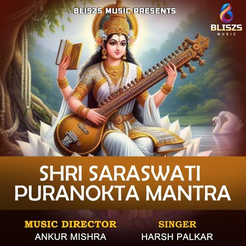 Shri Saraswati Puranokta Mantra