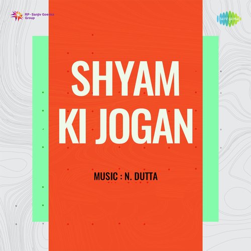 Shyam Ki Jogan