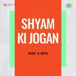 Shyam Ki Jogan