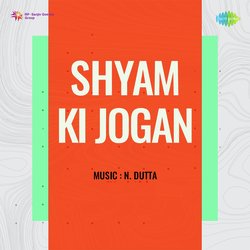 Shyam Ki Jogan