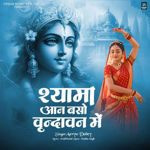 Shyama Aan Baso Vrindavan Me