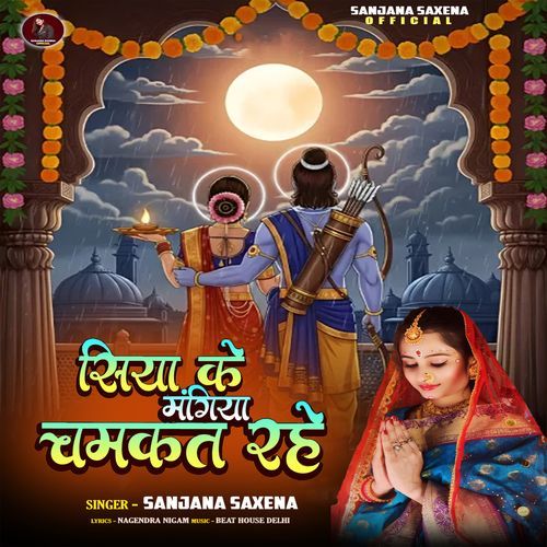 Siya Ke Mangiya Chamkat Rahe