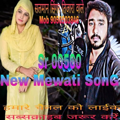 Sr 560 Salman Singer Tijara