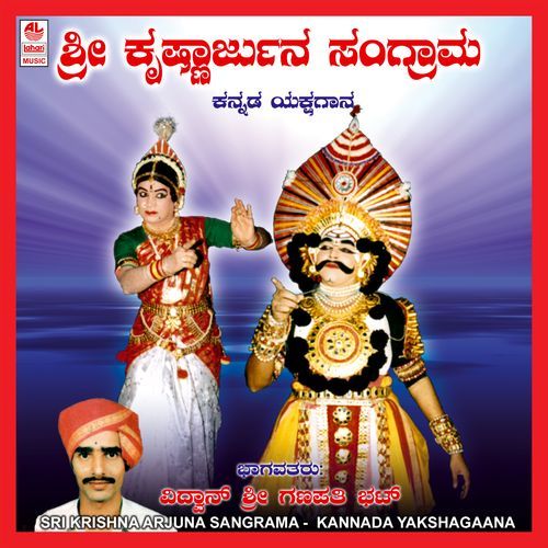 Sri Krishnaarjuna Sangrama A Side