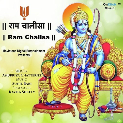 Sri Ram Chalisa