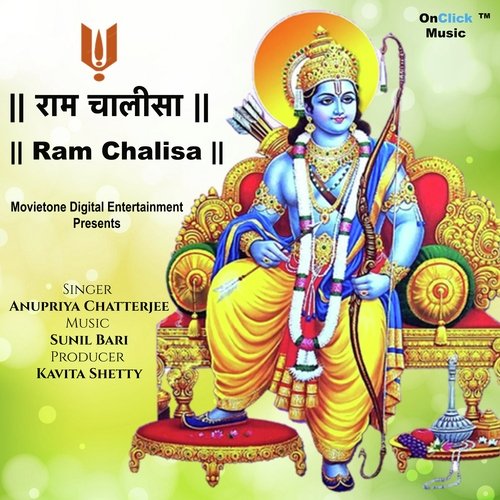 Sri Ram Chalisa (Instrumental)